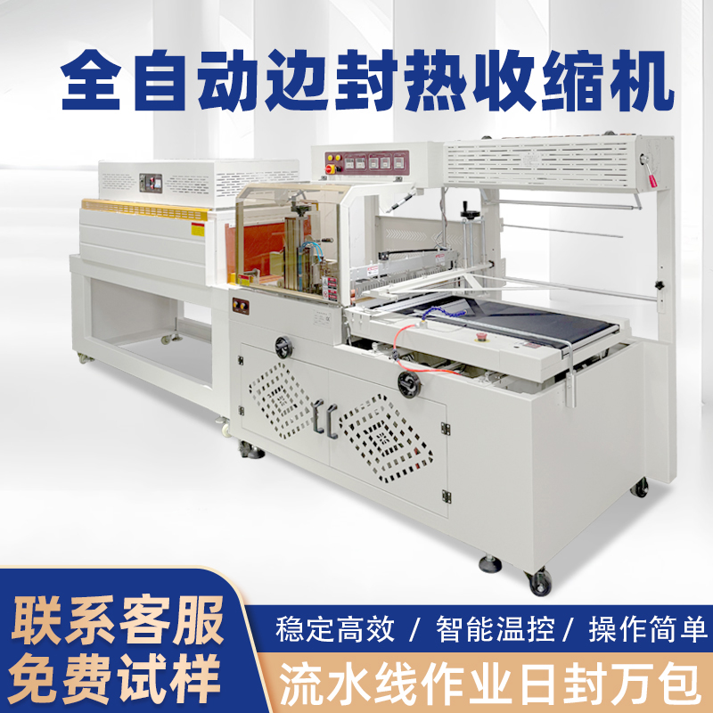 边封机封切速度快且对包装长度没有限制兼容性强