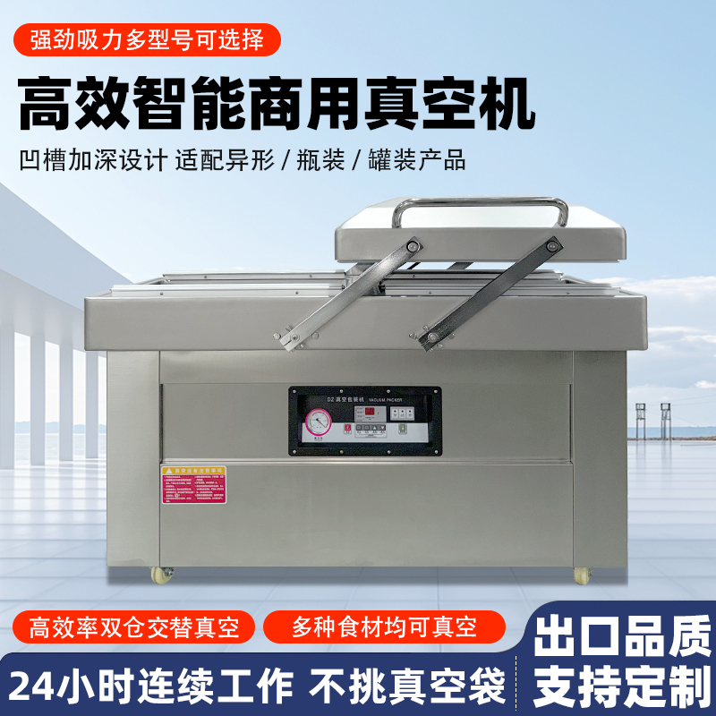 双室凹槽真空机专为卤味、水产、预制菜等带汤汁、高水分产品量身打造