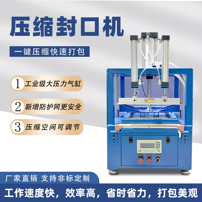不同材质的包装材料在压缩封口包装机上的热封温度有何差异？