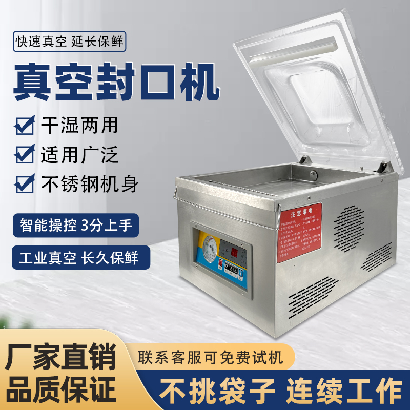 300型台式真空机